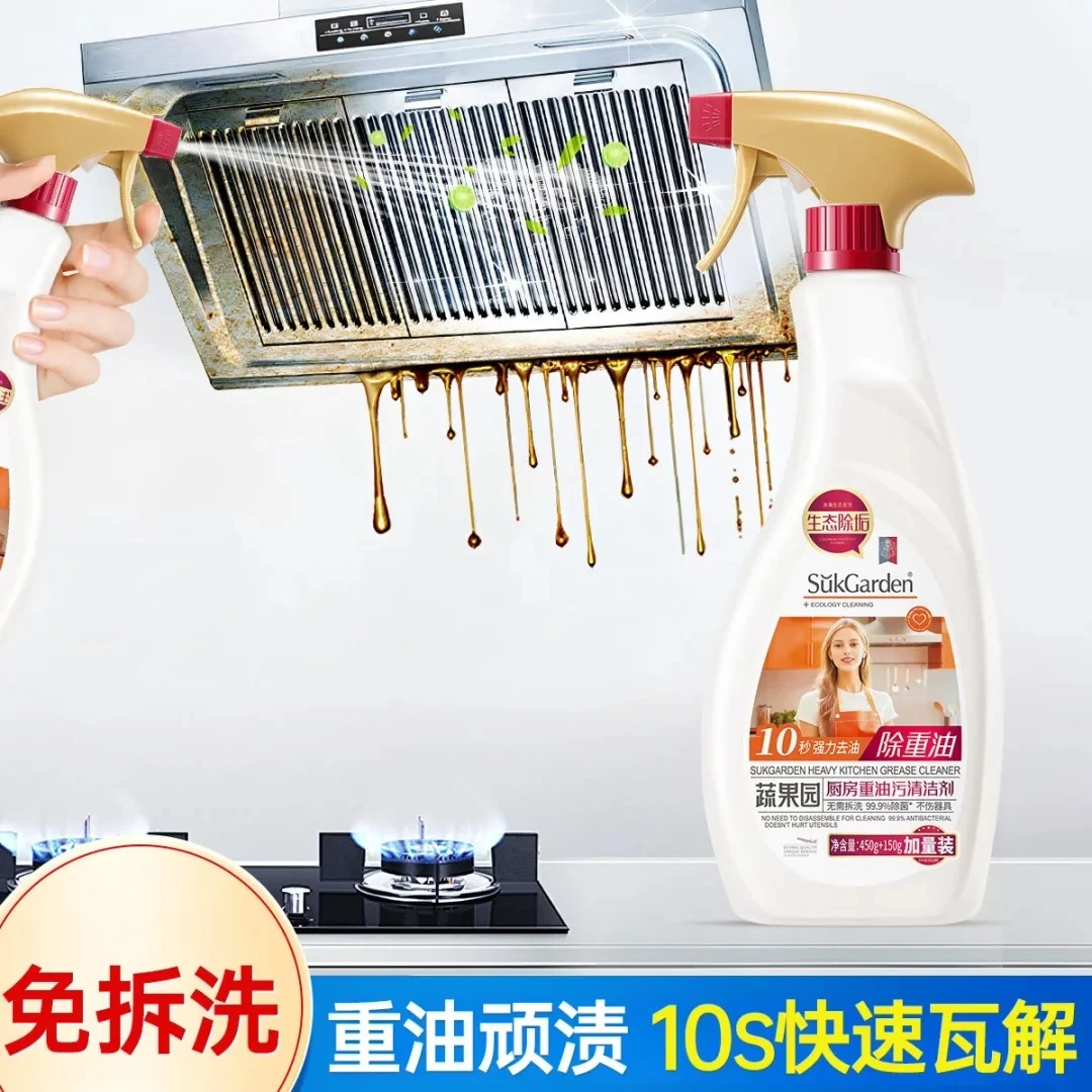 【免拆洗去重油】蔬果园油污净厨房油烟机污清洁剂去污除垢清洗剂