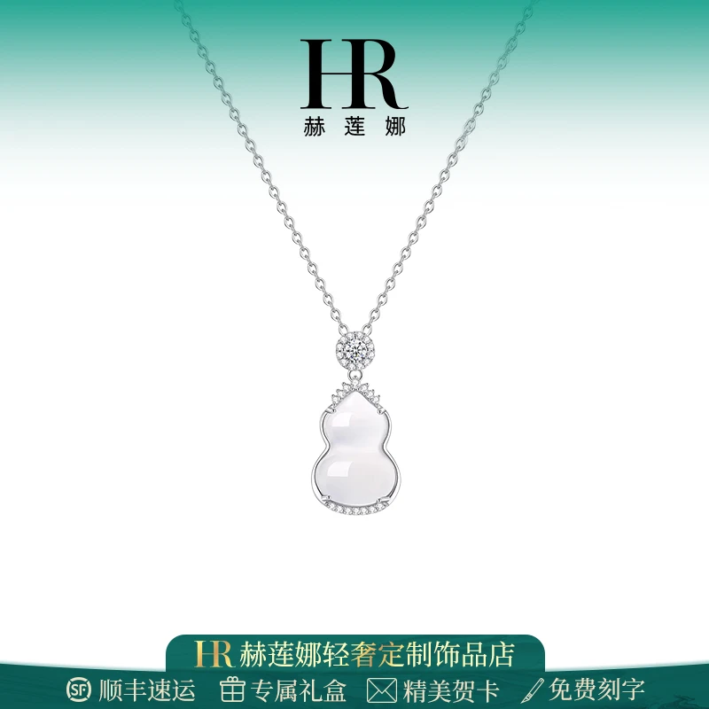 HR/赫莲娜 星光福禄项链女新款高级感闺蜜轻奢小众锁骨链生日礼物