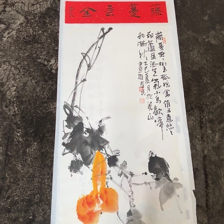 国画蒋春民国画80/34