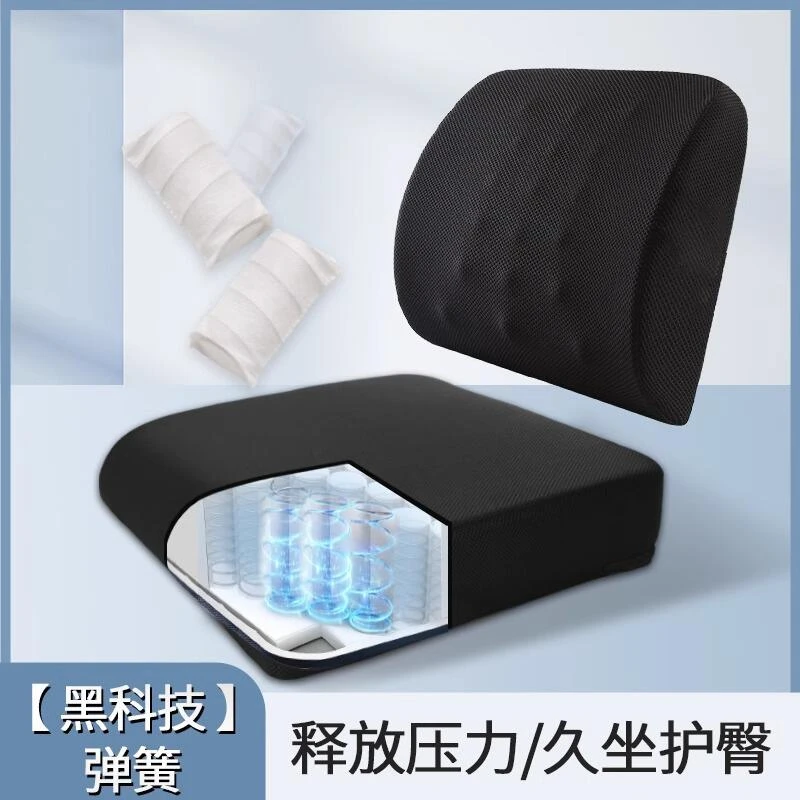 记忆棉弹簧坐垫办公室久坐不痛汽车减震坐垫加厚加大带腰靠座椅垫