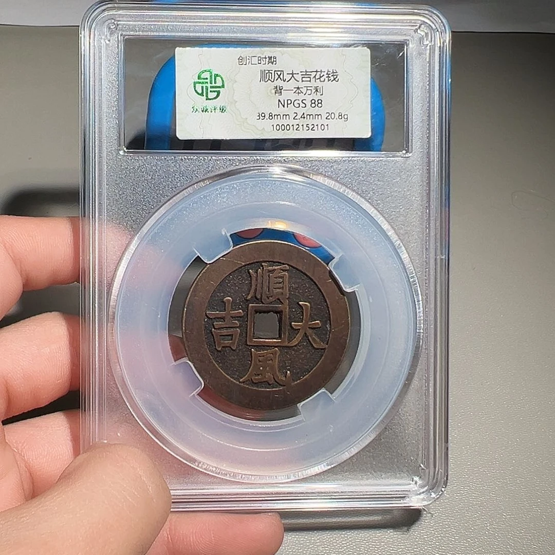 s***7铜有鲤。。。顺风2101