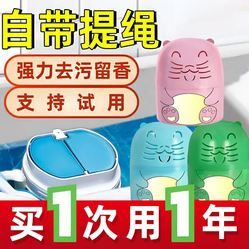 【特惠】洁厕宝马桶清洁剂不脏手魔瓶厕所强力去污清香型洁厕灵