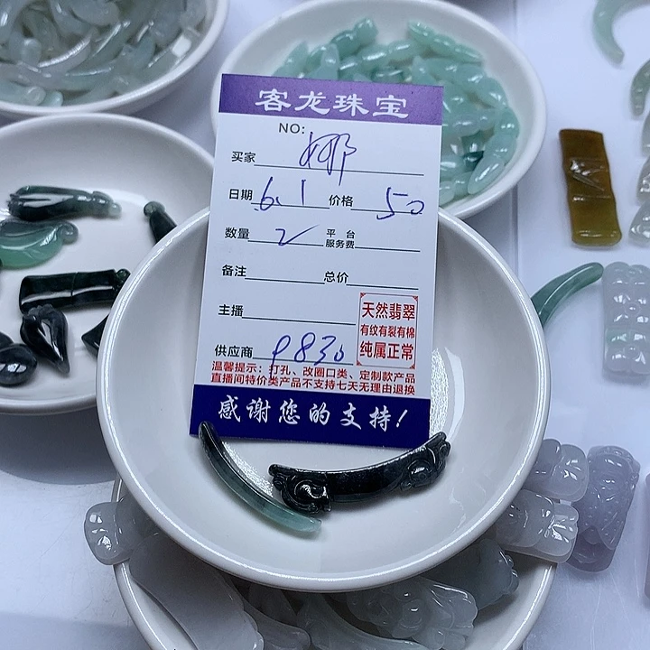 翡翠未镶嵌颈饰?****?888888