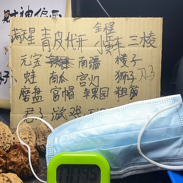 L***g精品文玩核桃zty瞎开64