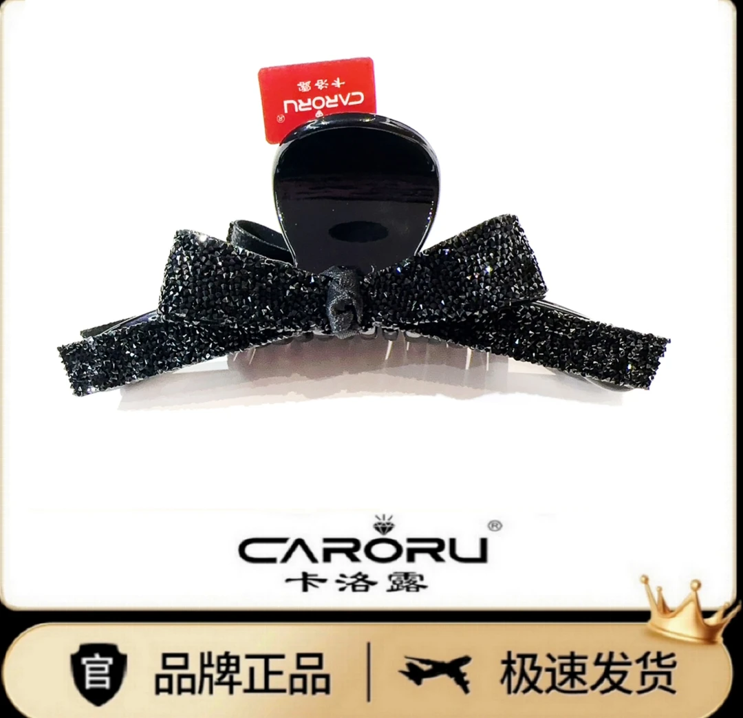 CARORU【流光黑金-抓夹】正品韩国施家砂糖高端气质