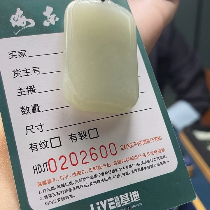 颈饰未镶嵌和田玉HDJT0202600