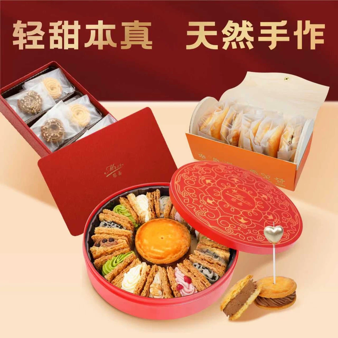 蔡嘉金蛇福气满满大礼包