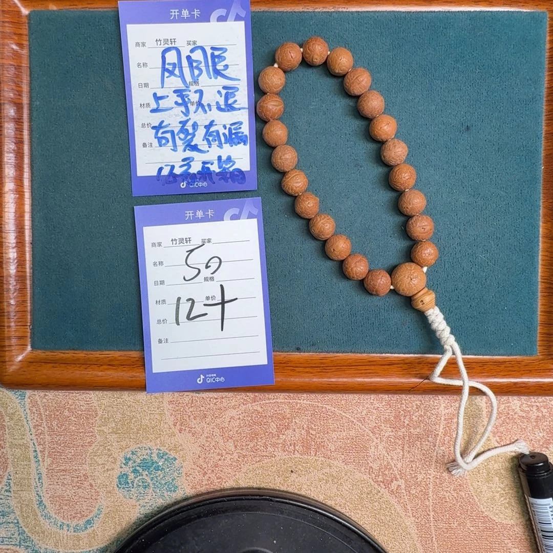 手串凤眼菩提凤眼菩提50