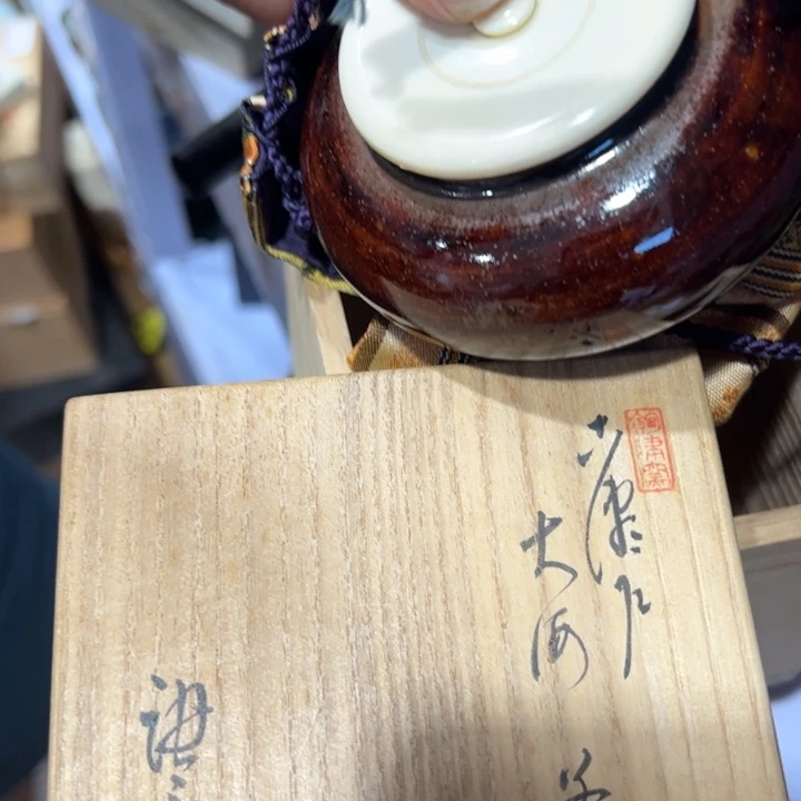 ?***米新亿阁中古杂项谨慎参拍