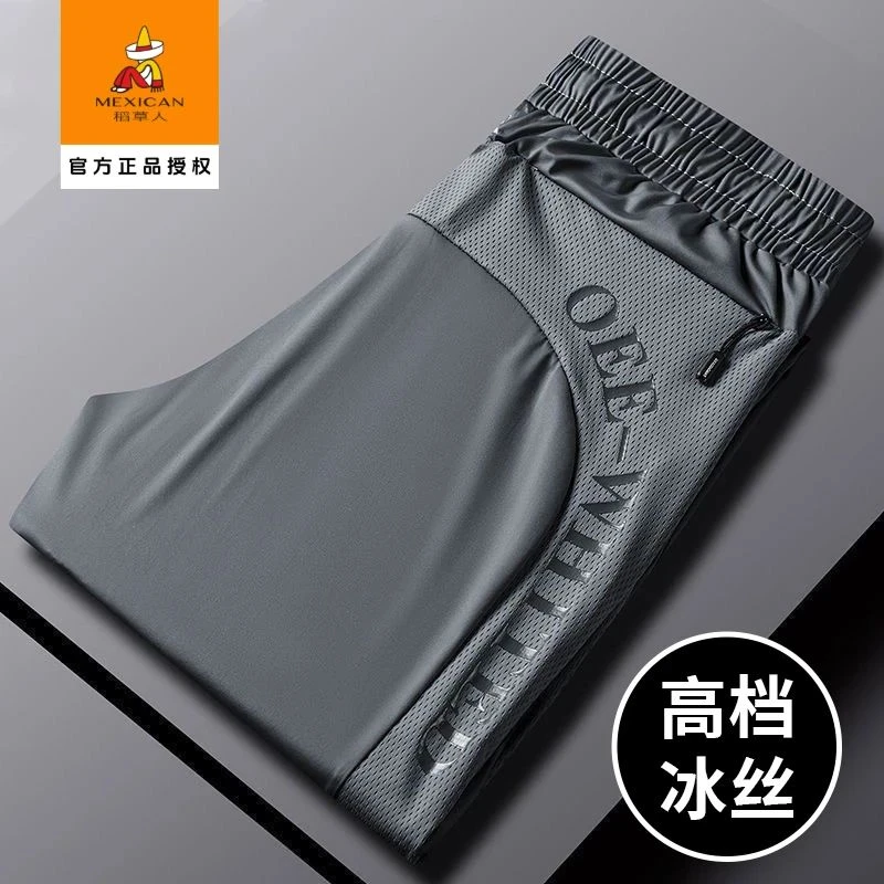 稻草人夏季男士新款冰丝休闲裤薄款直筒束脚长裤透气宽松运动裤子