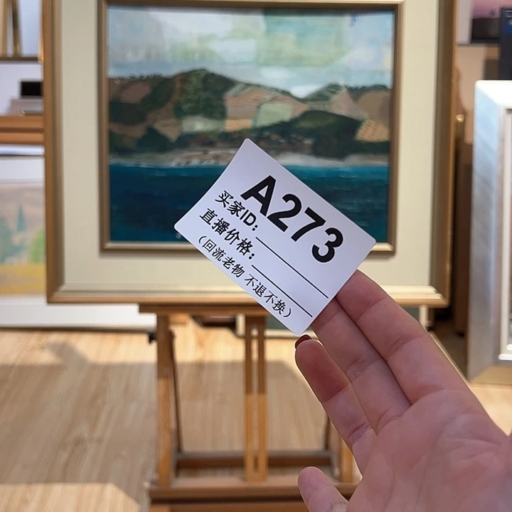 版画s*回流老物不退不换