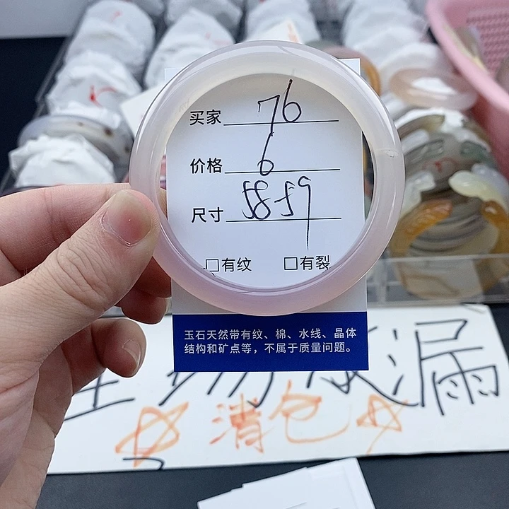 玛瑙/玉髓未镶嵌手镯76