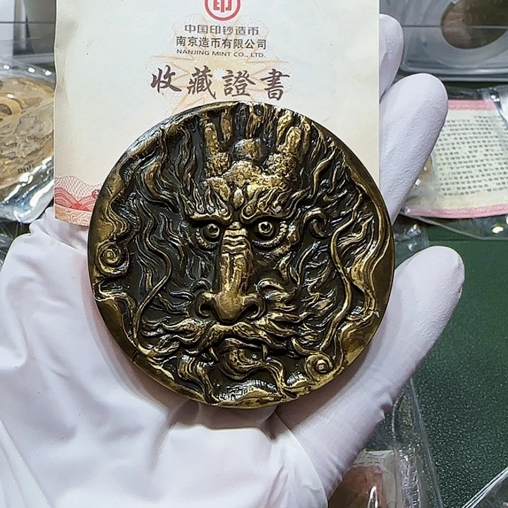 其他普通金属生肖龙双色铜纪念章一枚带证书南京造币