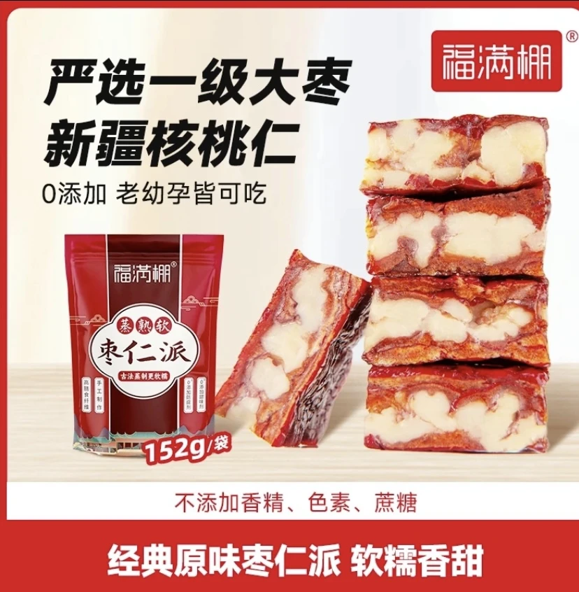 福满棚原味枣仁派