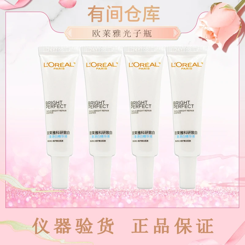 L'ORÉAL/欧莱雅【光子瓶】三重源白精华液