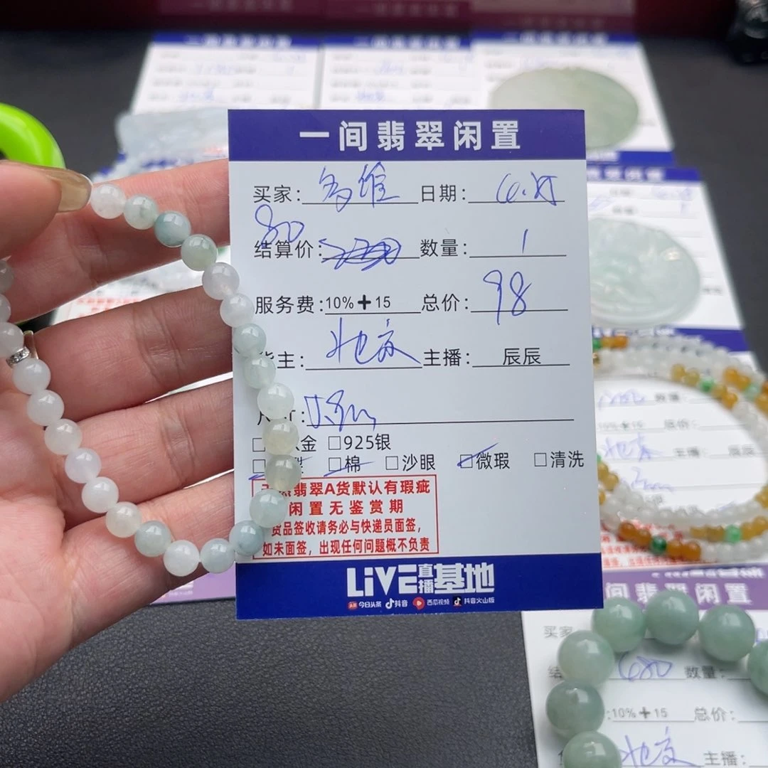 未镶嵌手链翡翠多**素