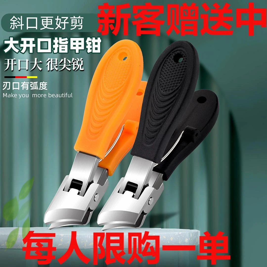 斜口指甲钳大开口防飞溅指甲刀高档指甲剪厚硬指甲甲沟钳家用工具