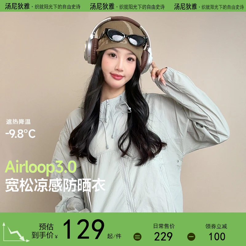 汤尼狄雅2025年夏季新款防晒衣男女款潮流防紫外线户外连帽钓鱼服