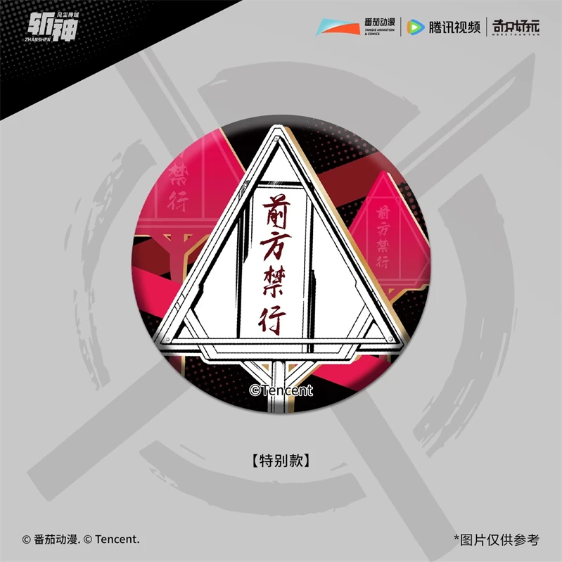 奇只好玩 斩神之凡尘神域 线像空间系列-马口铁徽章 潮玩盲盒代拆