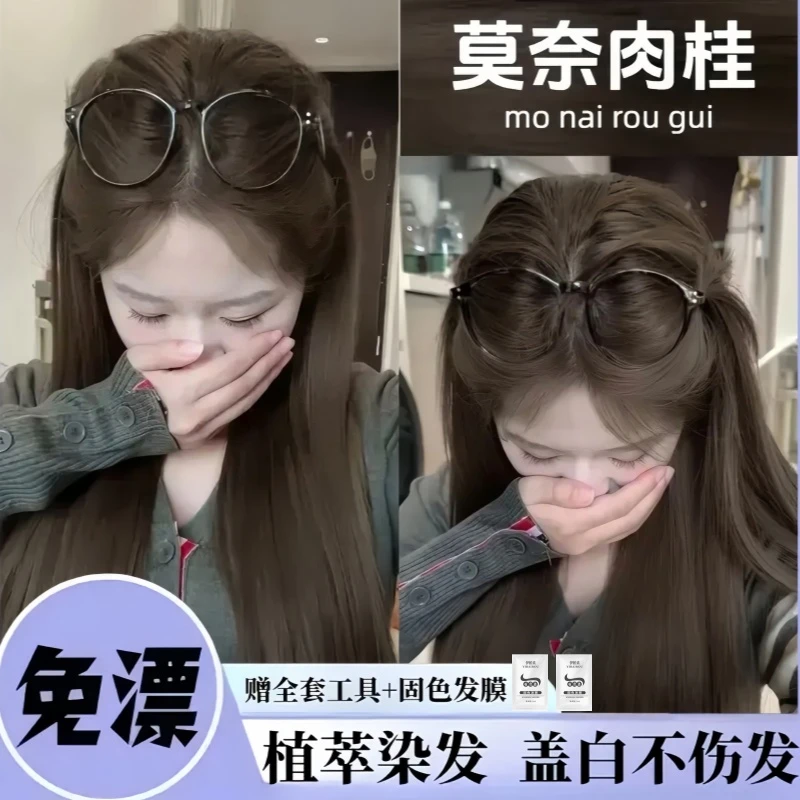 【送一同款】苦茶色同款OKSC莫奈肉桂染发剂自然黑茶染发冷雾黑巧