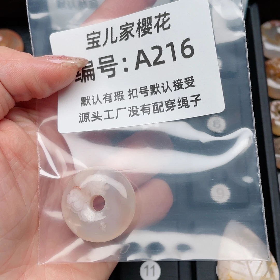 玛瑙/玉髓颈饰未镶嵌陌*?