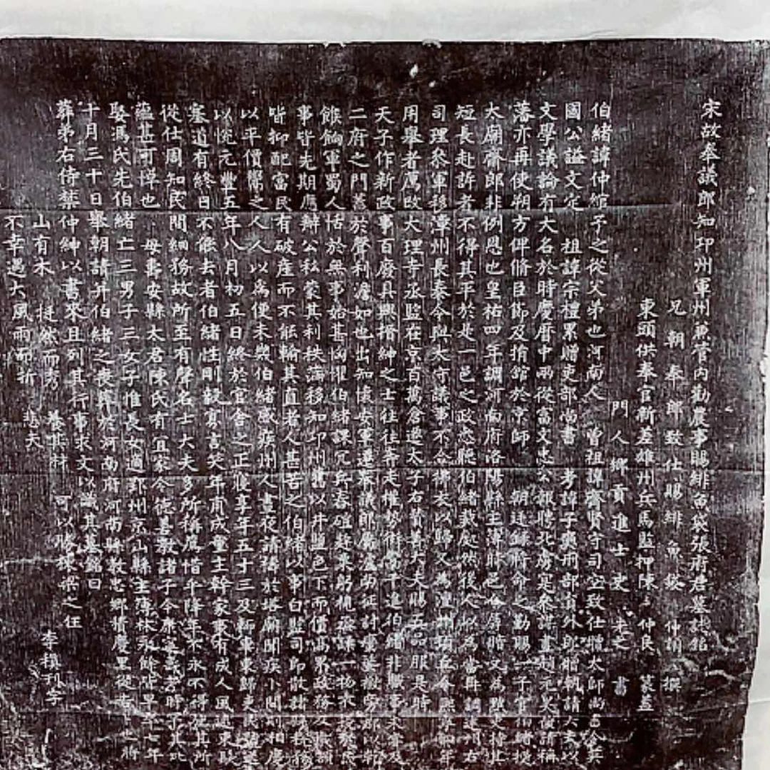 【闪购商品】拓片用纸其他张仲倌