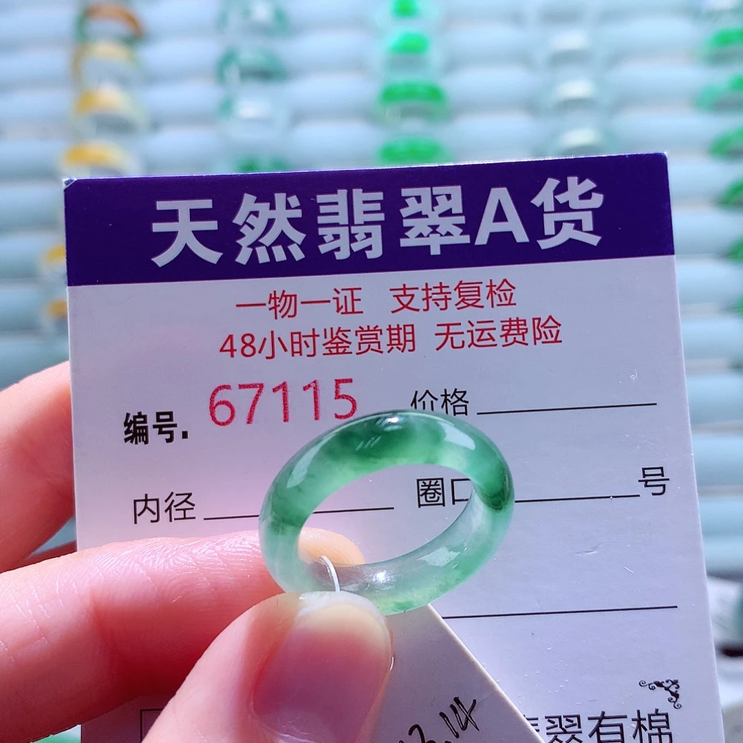 翡翠未镶嵌戒指天然翡翠