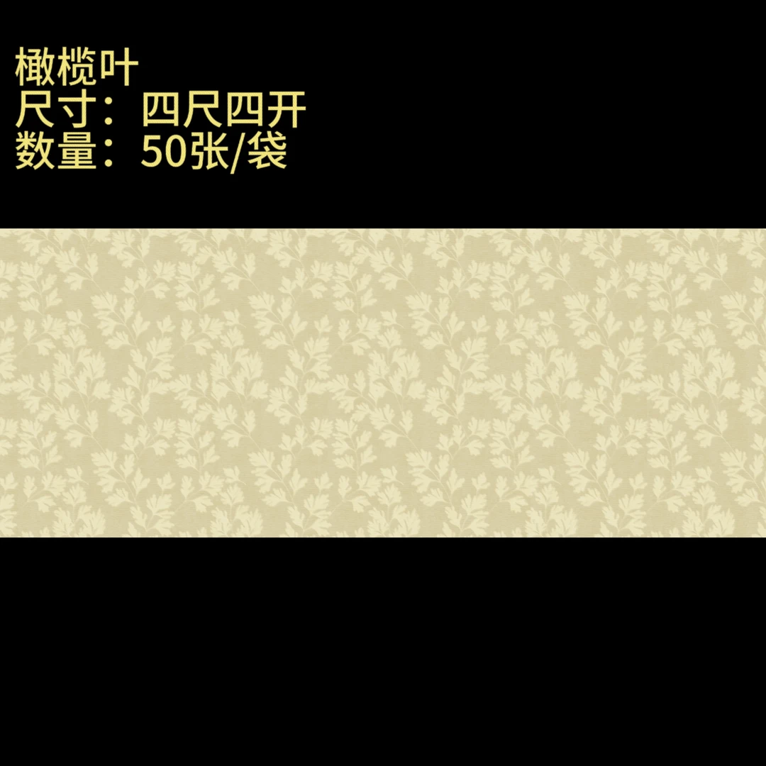 【橄榄叶宣纸】大风堂加厚半生熟毛笔书法国画作品宣纸