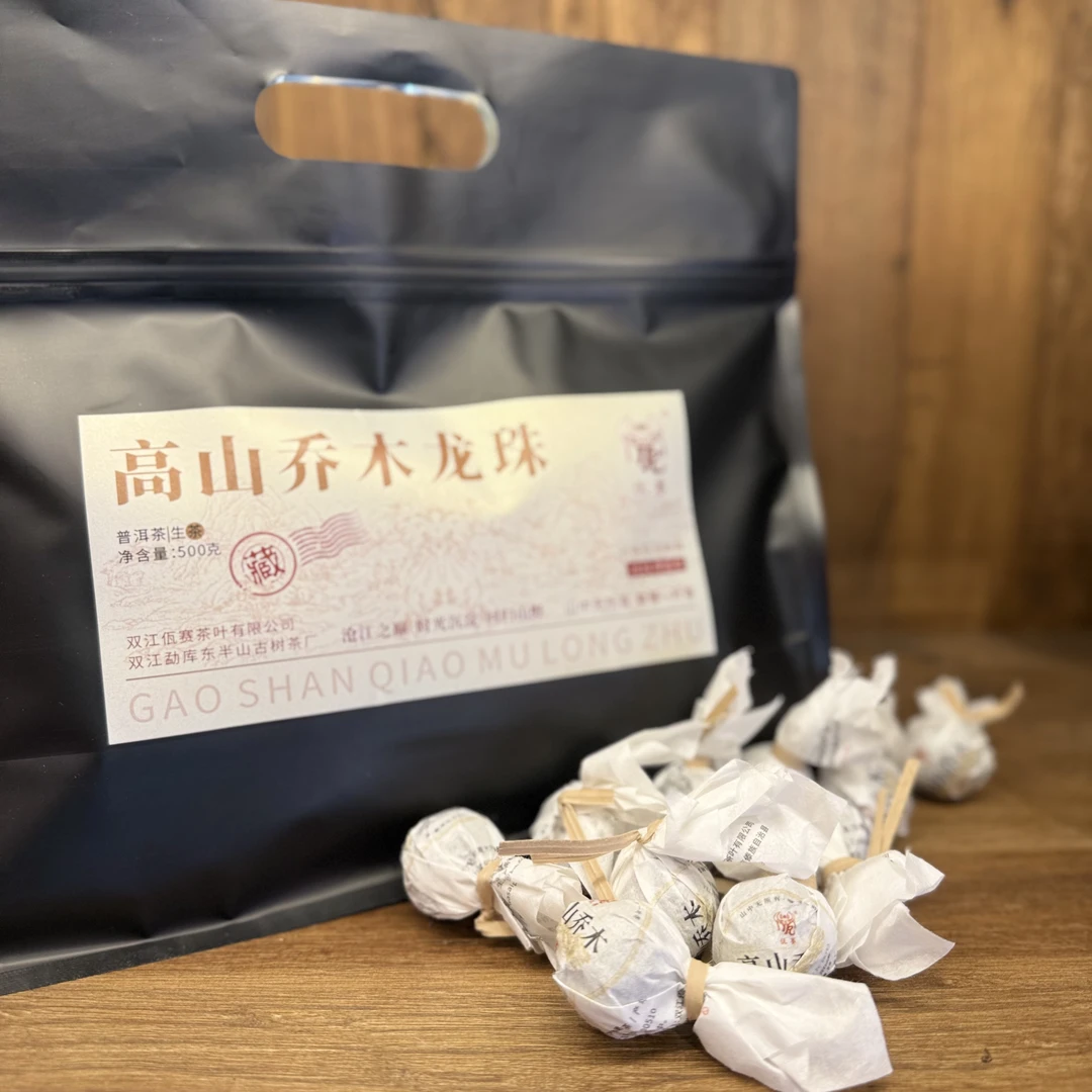普洱茶生茶那赛乔木龙珠500装