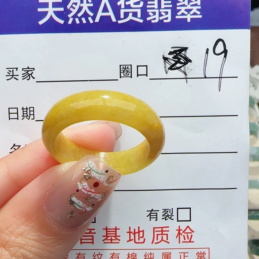 未镶嵌戒指翡翠军**妆翡翠