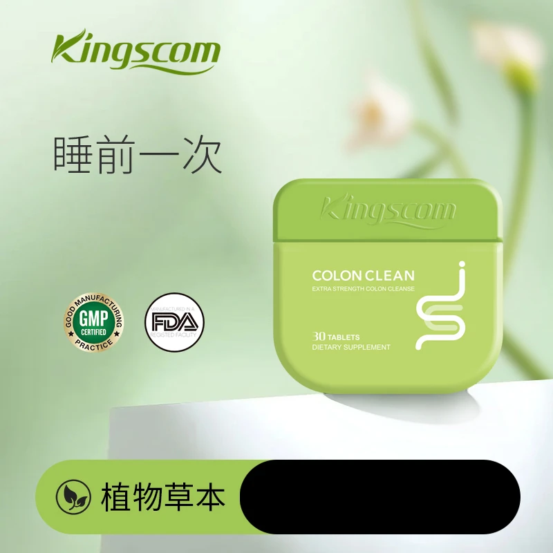 【新升级】美国kingscom清清片天然秋葵专利益生菌便秘顺畅LX