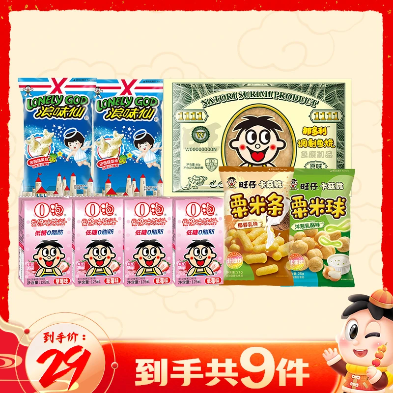 旺旺浪味仙调制鱼烧卡兹脆粟米球粟米条O泡果奶草莓零食组合-XYP