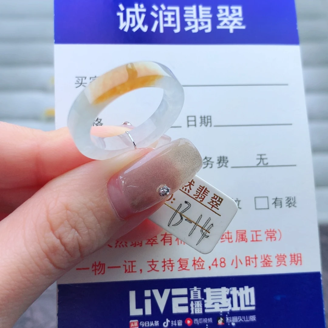 翡翠手链未镶嵌戒指