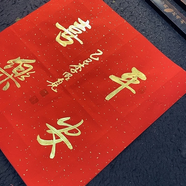 书法书画家的作品