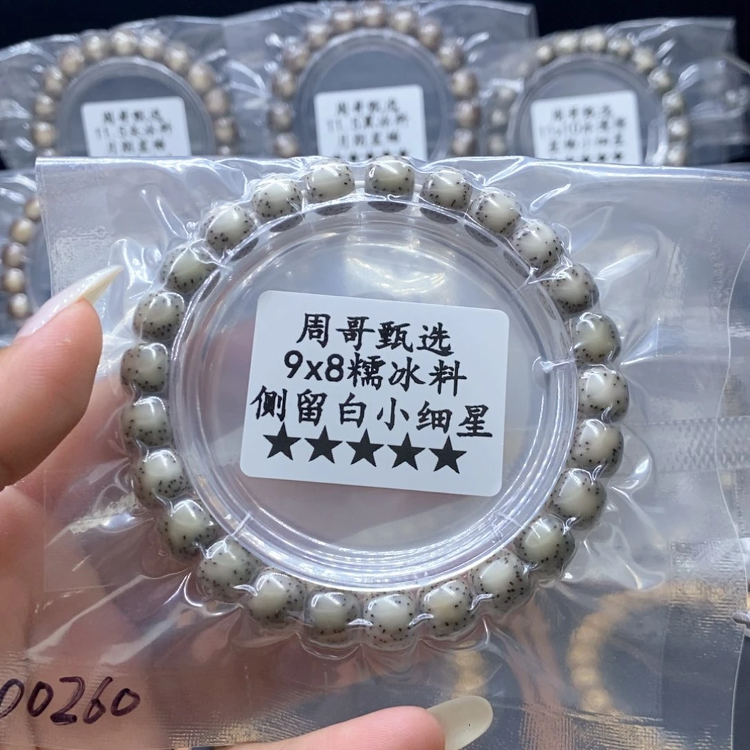 Y***N手串星月菩提11111111111111111111