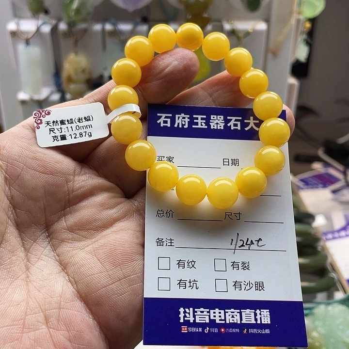 *****蜜蜡未镶嵌手链蜜蜡未镶嵌手串