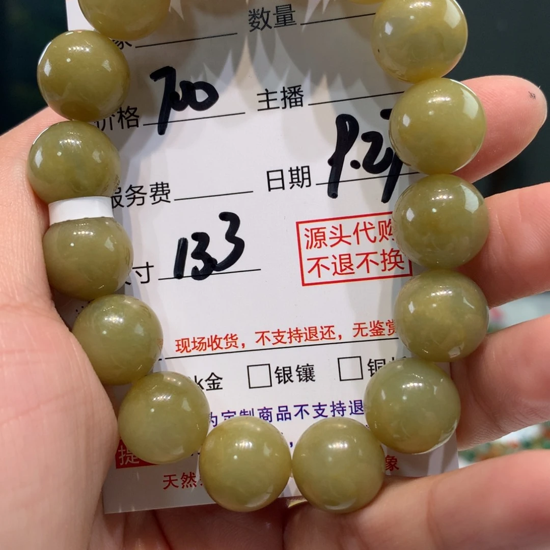 未镶嵌1定制翡翠