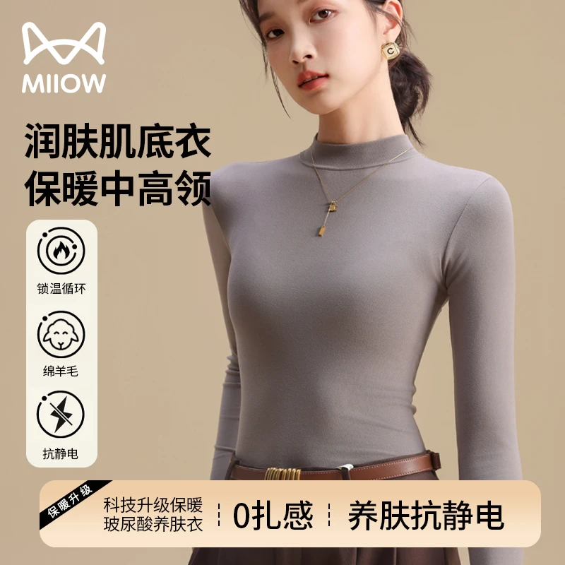 猫人打底衫女中高领美肤肌底衣无痕修身保暖衣内搭秋衣女上衣冬季