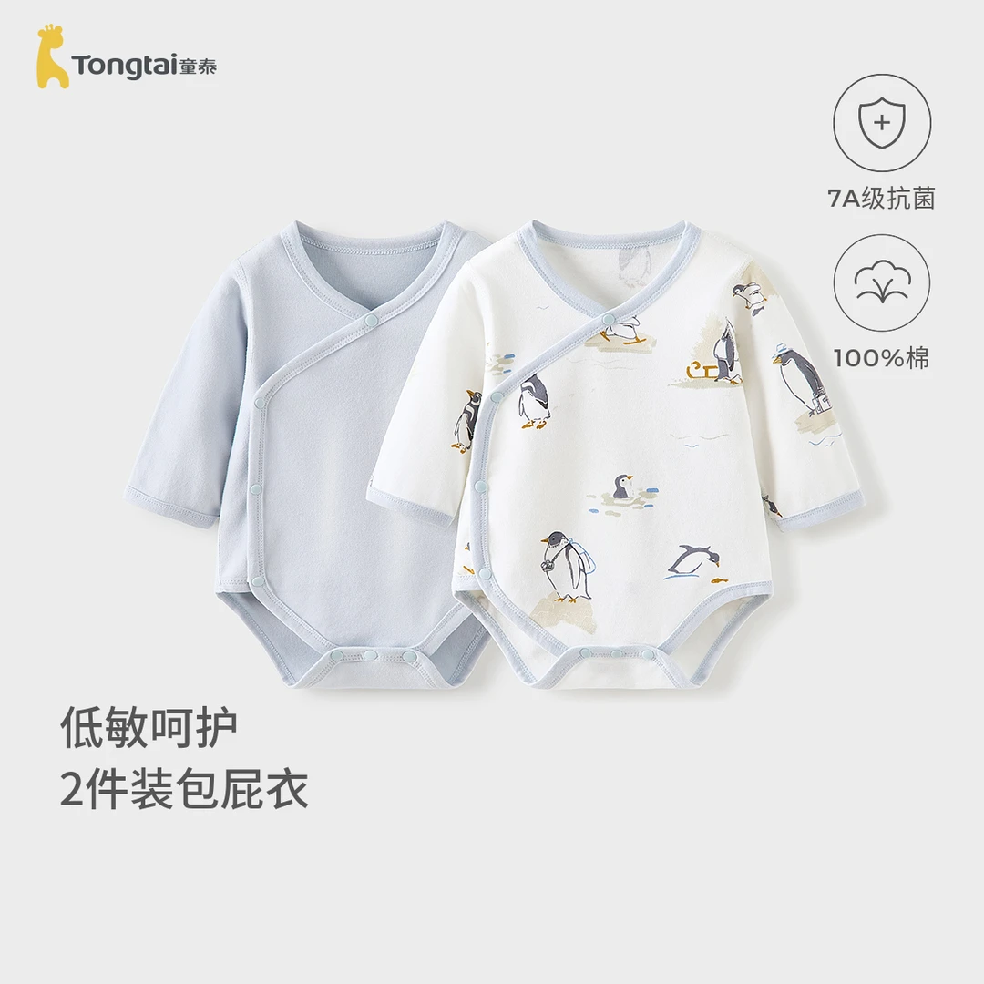 童泰婴儿包屁衣春秋四季宝宝衣服儿童家居服连体衣哈衣爬服2件装