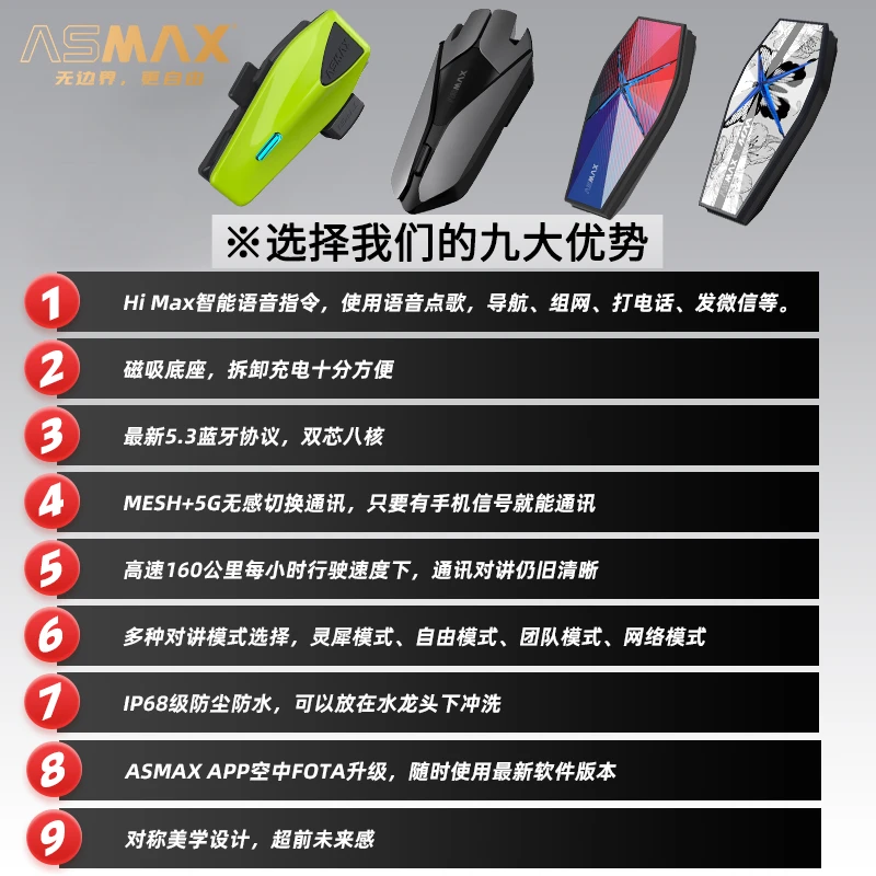 ASMAX摩托车头盔蓝牙耳机智能降噪语音对讲功能头盔耳机（福利机）