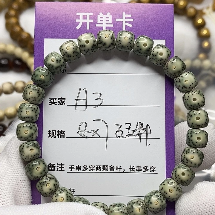 星月菩提手串海南