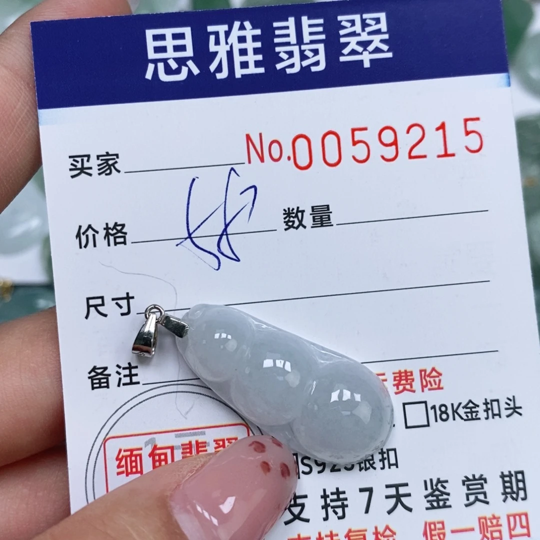 颈饰未镶嵌翡翠天然缅甸翡翠