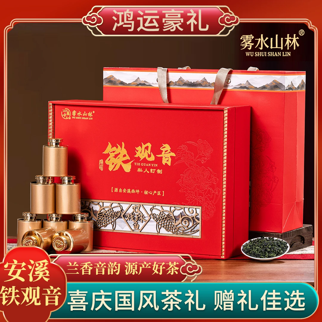 【双鱼戏珠】安溪新茶铁观音新茶茶叶小罐浓香型礼盒装