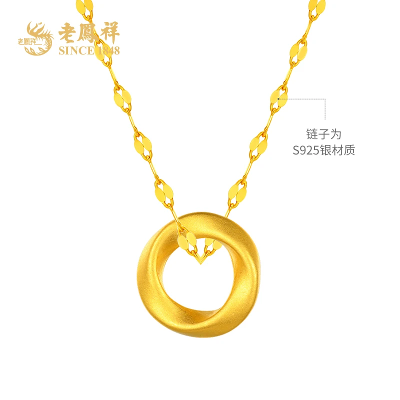 老凤祥足金莫比乌斯环气质百搭赠银镀金鱼唇星光链子*希希
