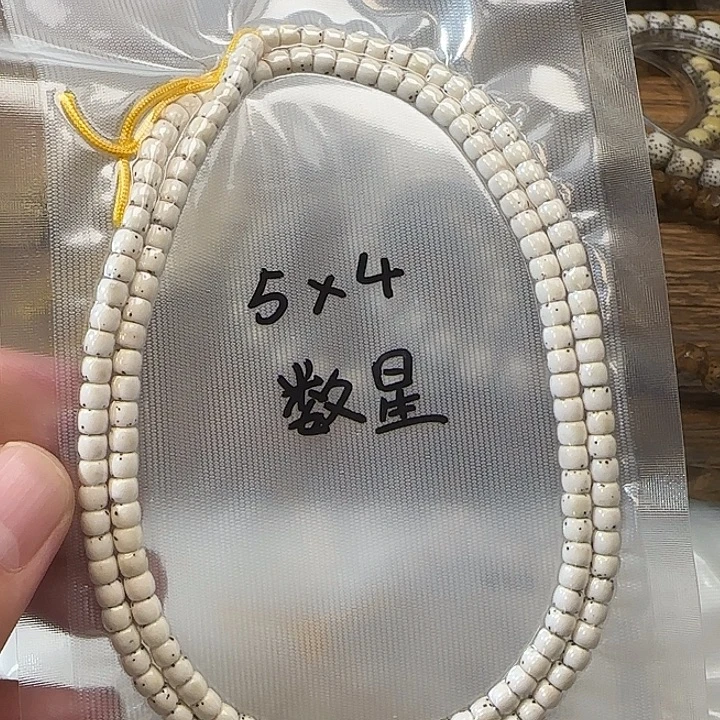 星月菩提吊坠54数星星头货