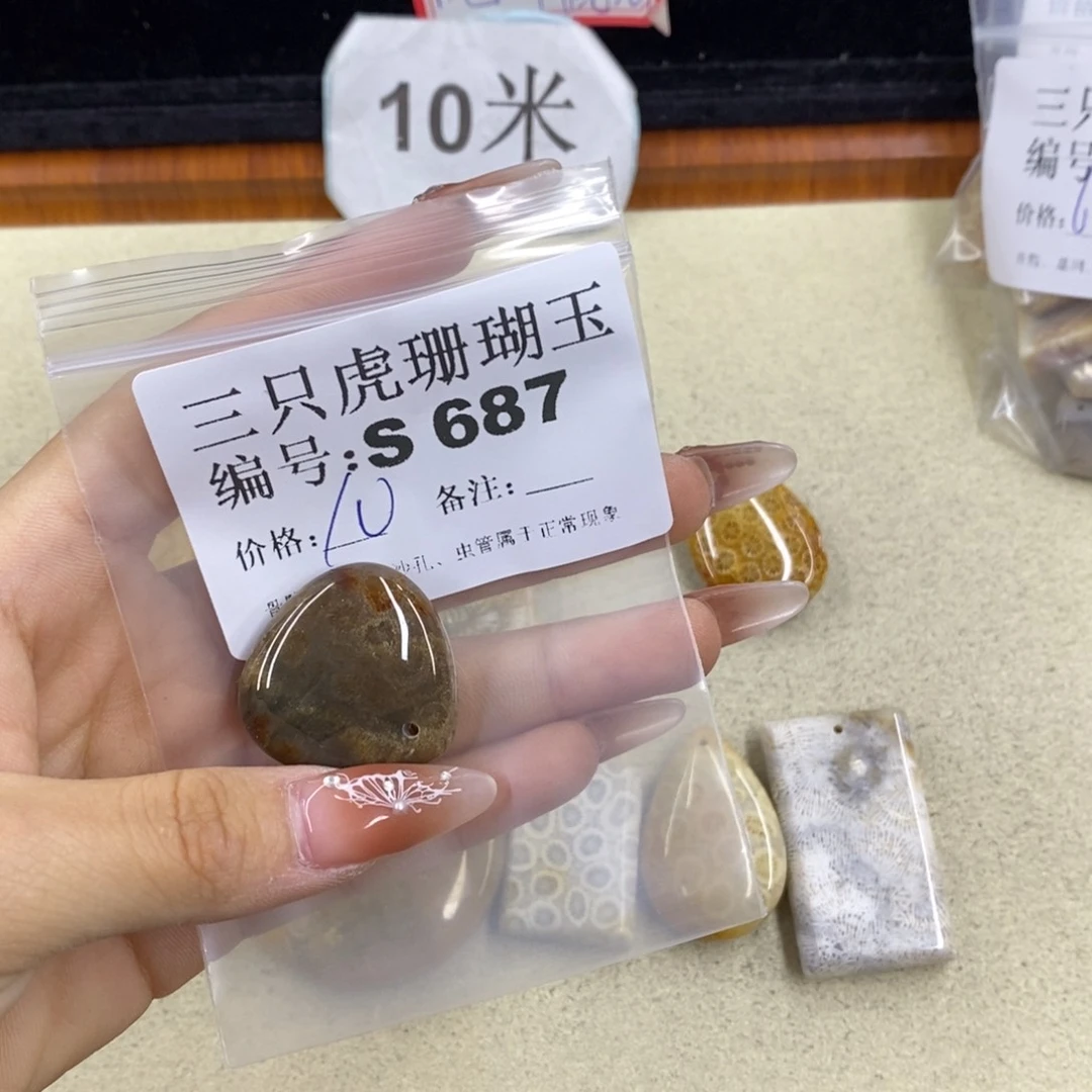 硅化珊瑚（珊瑚玉）t足银镀金镶嵌v****l