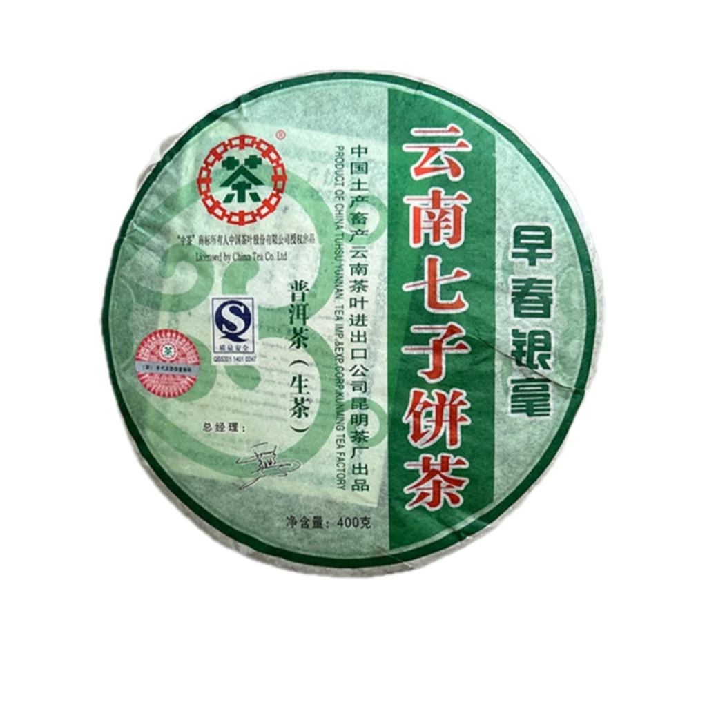 2007年早春银毫 普洱茶（生茶）400克