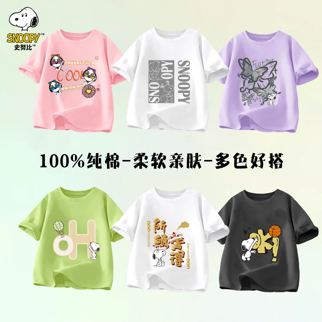 史努比2025夏季儿童休闲时尚百搭潮酷印花圆领男童女童短袖T恤