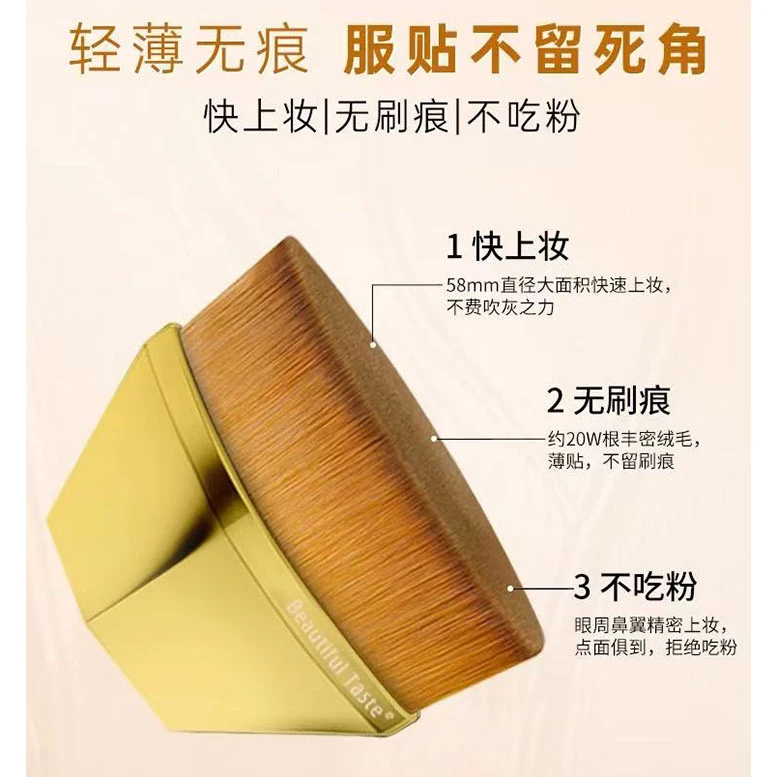 限定版-不吃粉 超服帖粉底刷