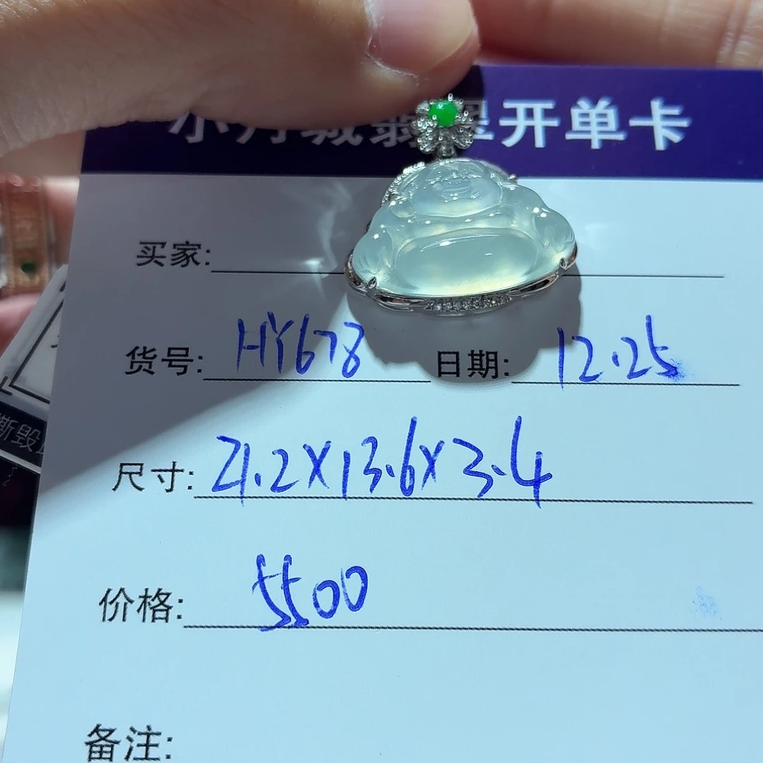 翡翠未镶嵌手镯天然翡翠吊坠